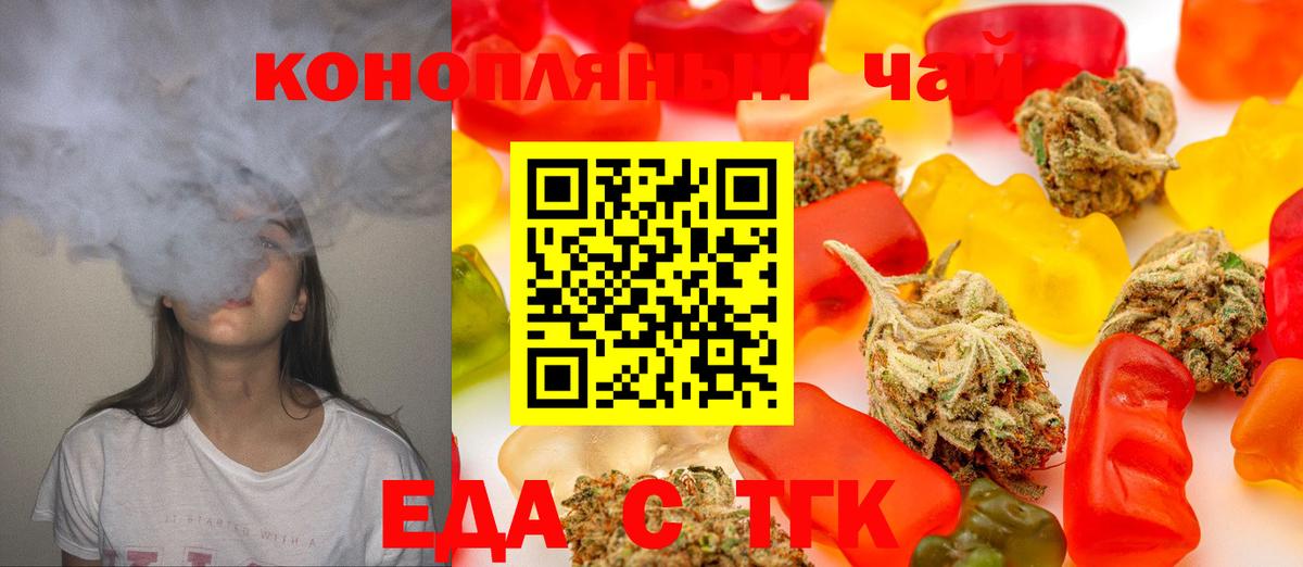 Canna-Cookies марихуана  Вход с VPN  Барнаул 