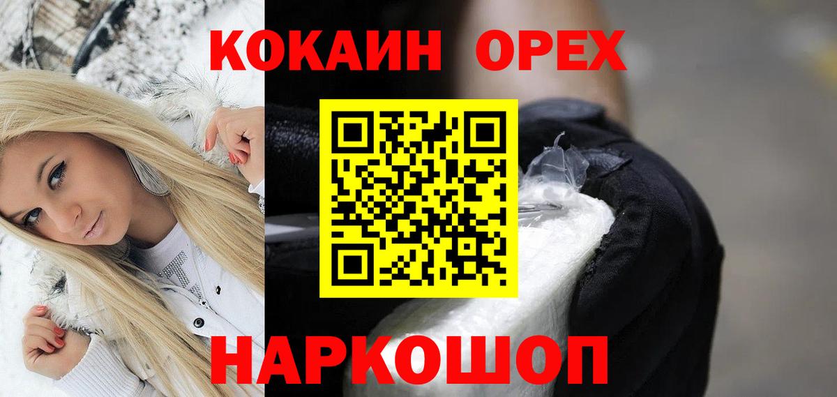 COCAIN 99% Барнаул