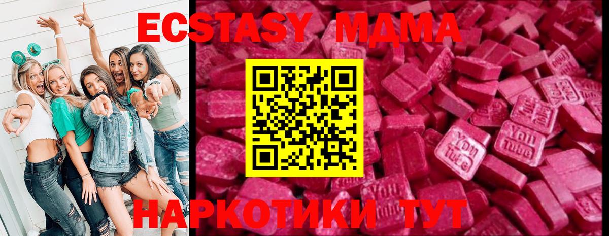 Ecstasy ешки Барнаул