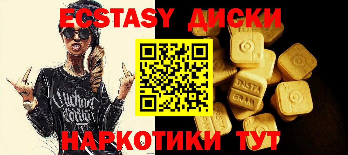 Экстази XTC  Вход с VPN  Барнаул 