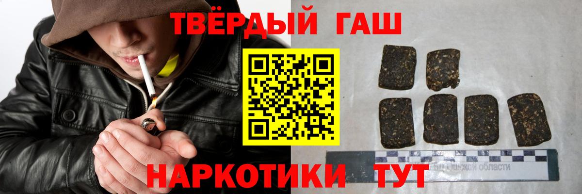 ГАШИШ индика сатива  Вход с VPN  Гашиш Изолятор  Барнаул 