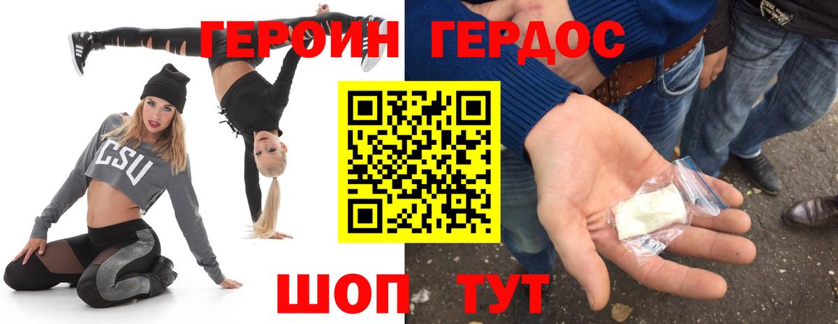Героин Афган  Вход с VPN  ГЕРОИН  Барнаул 