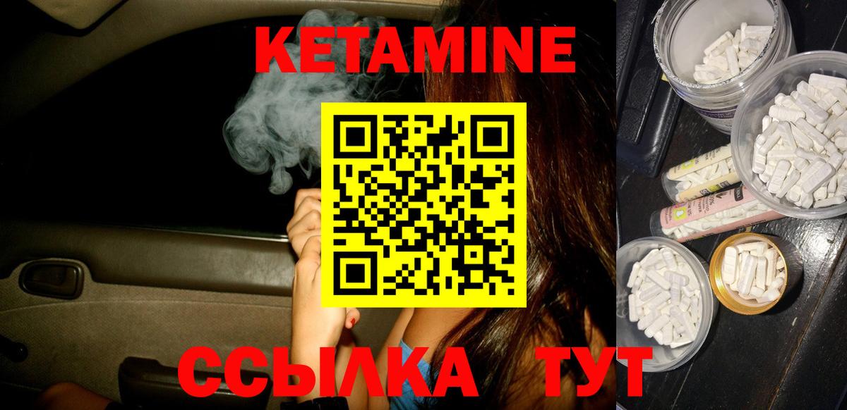 КЕТАМИН ketamine  Кетамин ketamine  Вход с VPN  Барнаул 