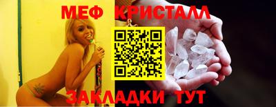 меф Татарск