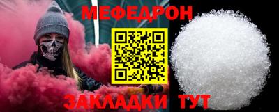 меф Татарск