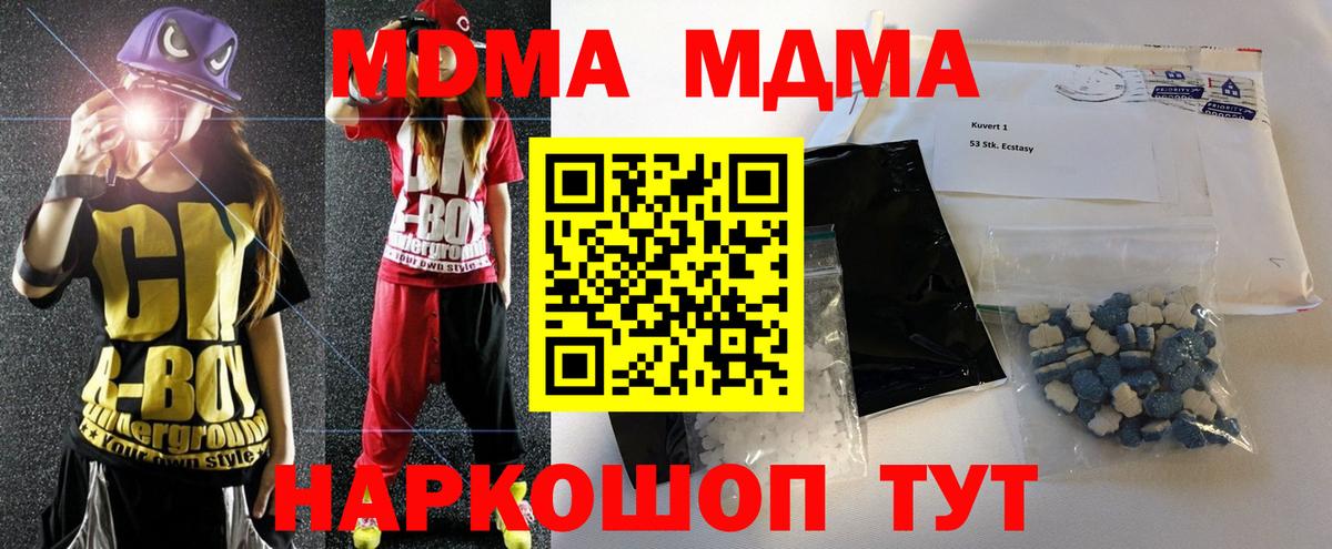 Барнаул  МДМА VHQ  MDMA Molly  МДМА  Вход с VPN 