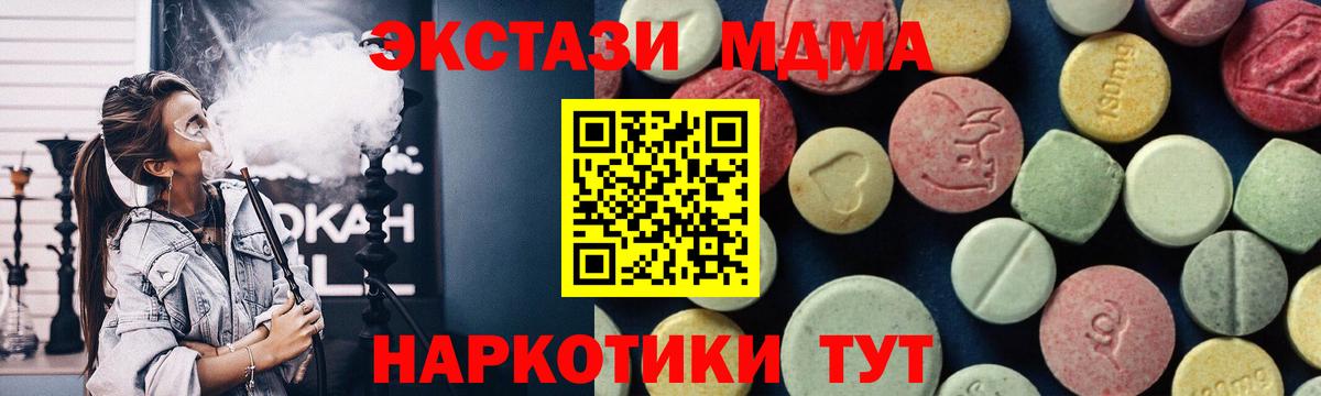 MDMA VHQ Барнаул