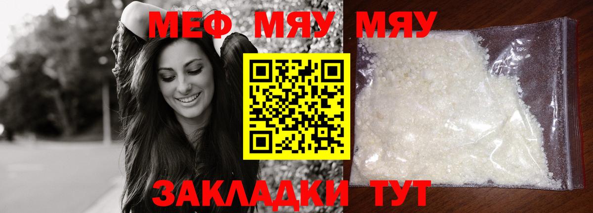 Меф  Барнаул