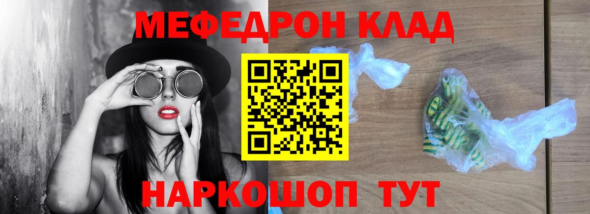 МЕФ VHQ  Мефедрон мяу мяу  Барнаул  МЯУ-МЯУ  Вход с VPN  Мефедрон 