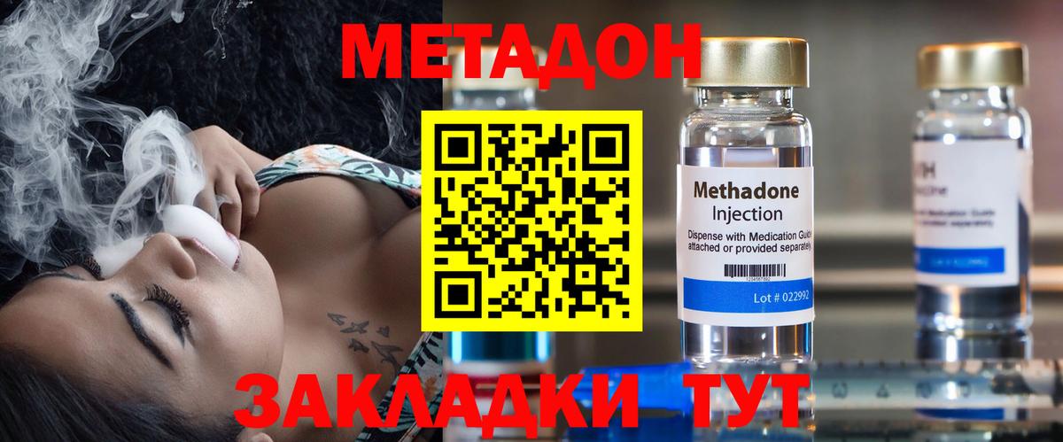 Метадон белоснежный  Вход с VPN  Барнаул  МЕТАДОН methadone 