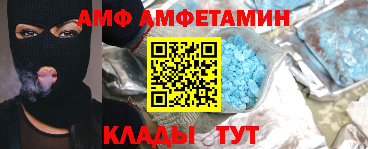 МЕТАМФЕТАМИН мет  Вход с VPN  Барнаул 