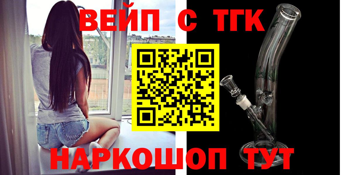 ТГК THC oil  Вход с VPN  Барнаул 