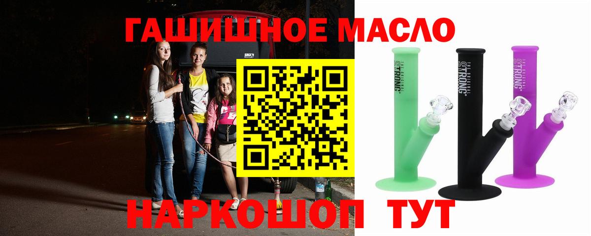 ТГК THC oil Барнаул